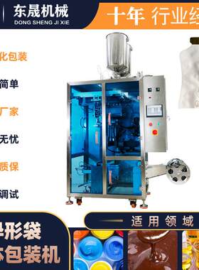 厂家供应精华液面膜霜化妆品包装机条状异形袋圆角包装机