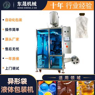 厂家供应精华液面膜霜化妆品包装 机 机条状异形袋圆角包装