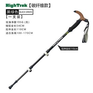 高档儿童成人超轻小弯柄碳素纤维山内锁外伸缩老人户外锁行山杖杖