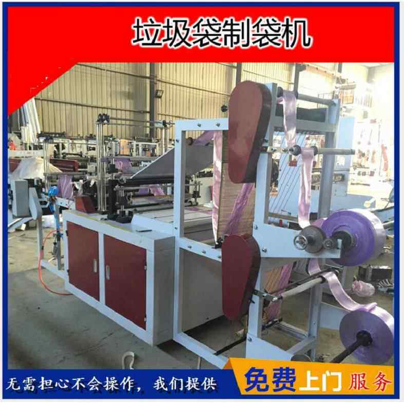 工厂价格销售PE塑料连卷垃圾袋制袋机