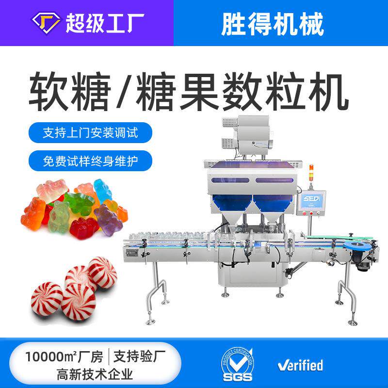 高速软糖电子数粒机口香糖压片糖果数粒装瓶机糖果数片机防粘连