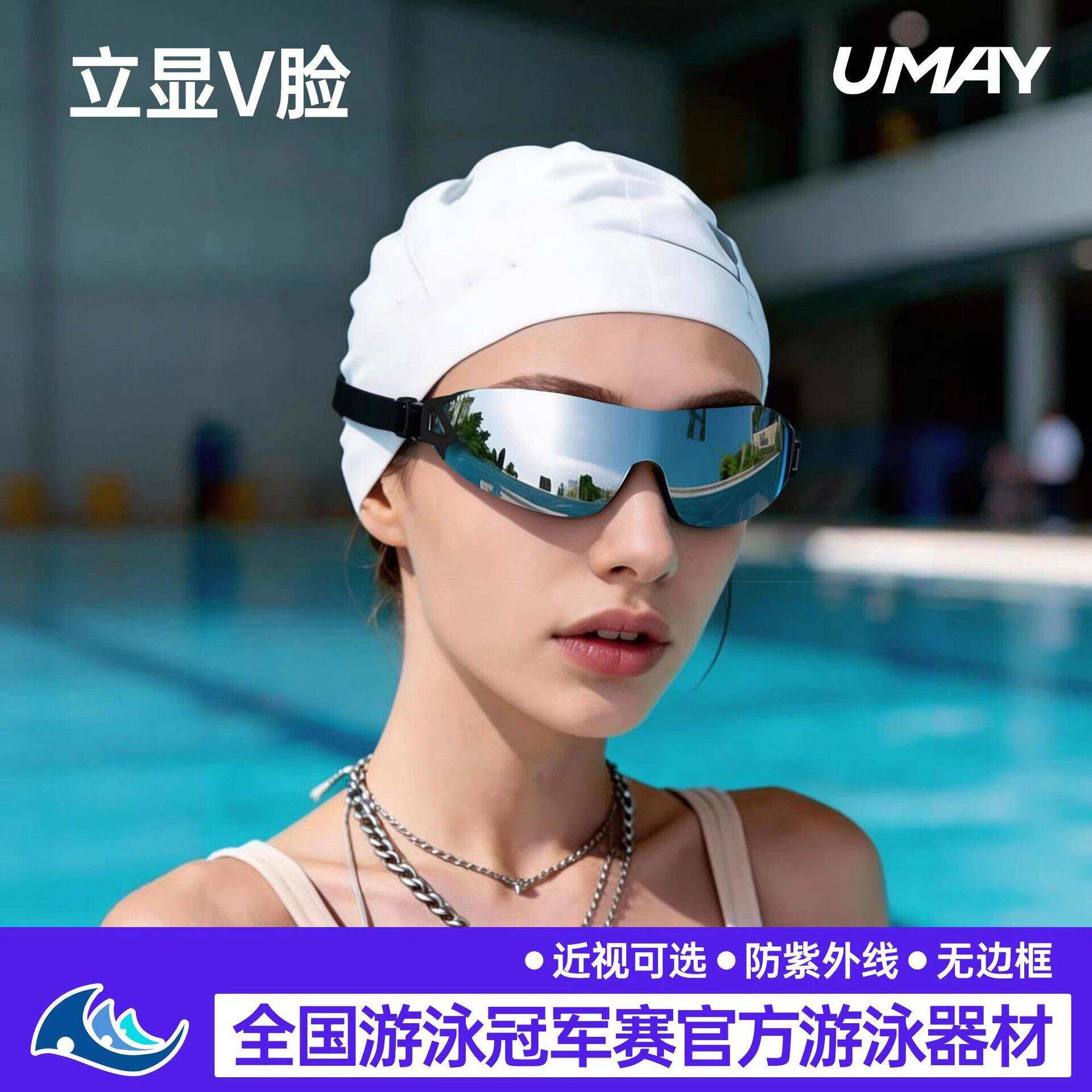 佑美水境泳镜带度数近视泳镜清防雾防水女士款游泳眼镜镀膜