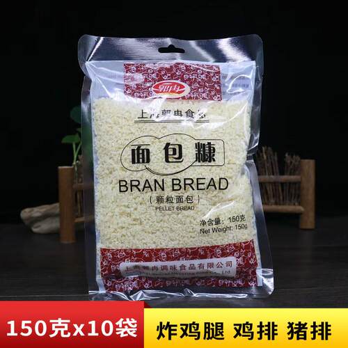 郭冉面 面包糠150g家用颗粒型脆炸粉油炸香酥脆皮炸鸡腿裹粉面包