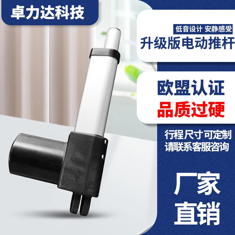 电动推杆伸缩杆24v工业级大推力12v自动往复电机220V电动推拉杆