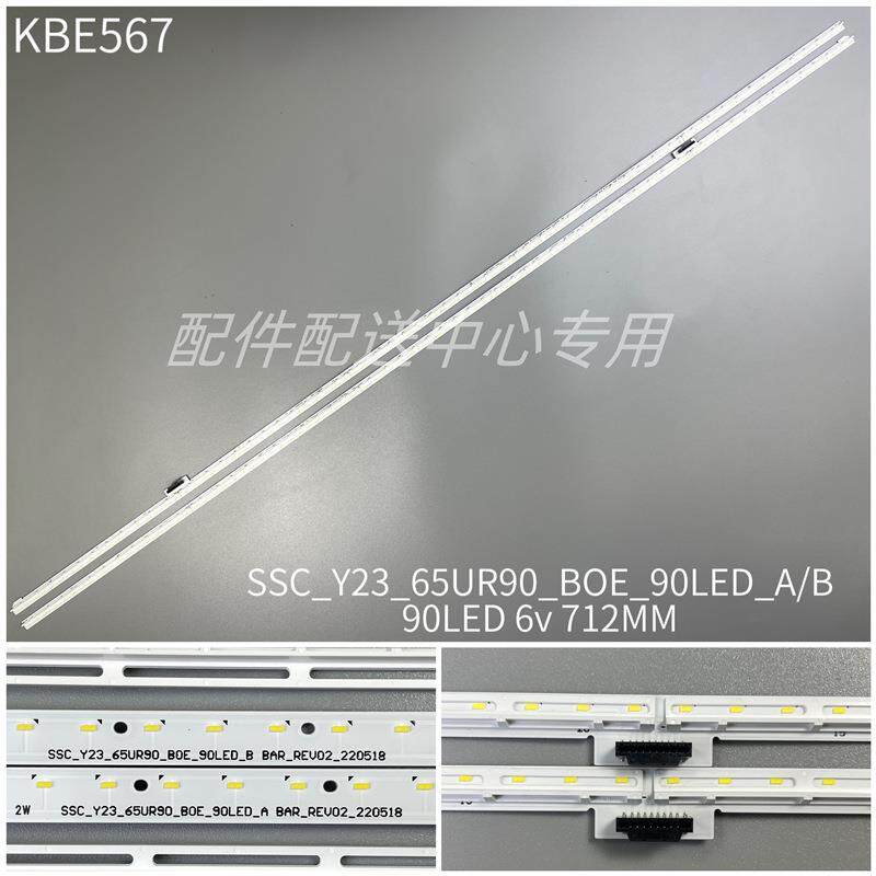 2条*65寸灯条Y23_65UR90_BOE_90LED A/B BAR_REV02_220518