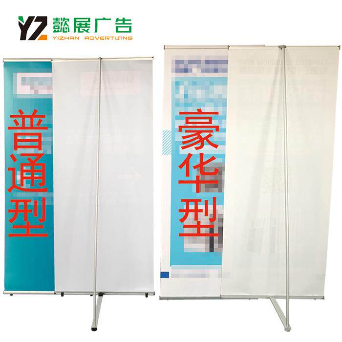 德式L型展架 铝合金L展示架 可报携立式易宝 招聘式拉海架 X展架