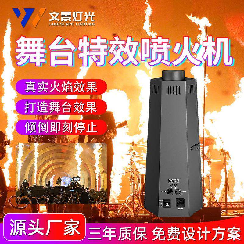 舞台DMX512真火焰效果喷火机演出酒吧婚庆六角火焰机设备