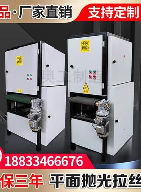 钢板平面除锈机金属表面不锈钢石板木板抛光拉丝抛光机砂光机