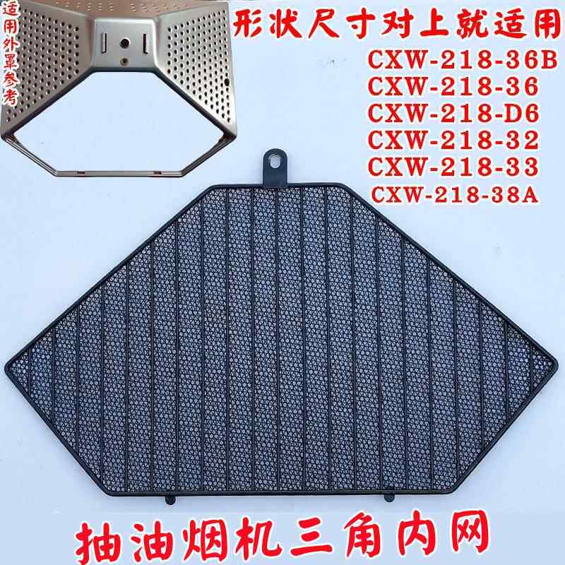 秦友适用普田油烟机过滤网CXW-218-36/36B/32/33/D6油杯油网配件