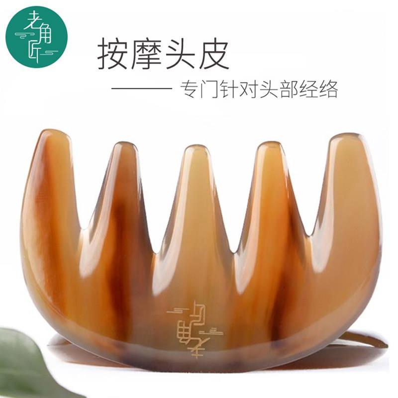 牛角梳子正品天然牦牛按摩梳子女脱头疗头部经络防木梳发头皮宽齿