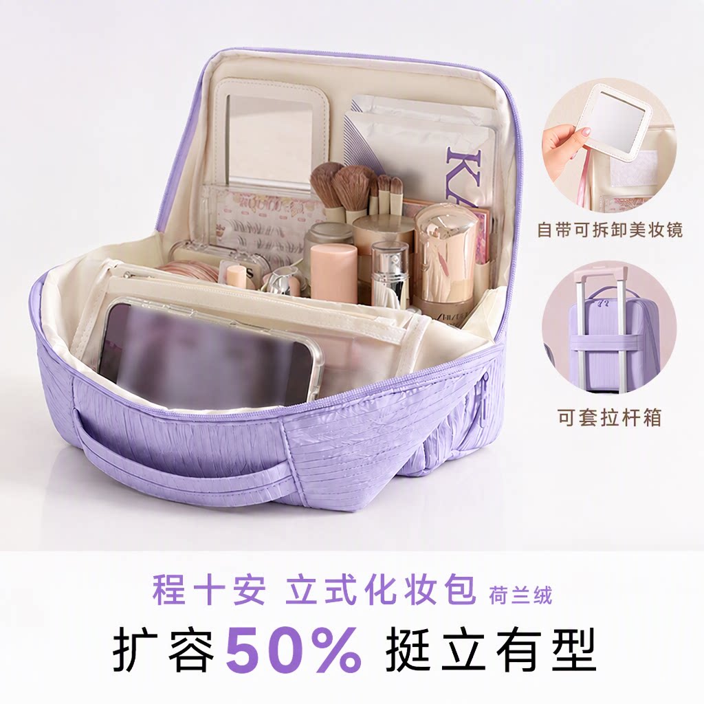 程十安立式化妆包大容量分区干湿分离防水便携化妆刷收纳洗漱包