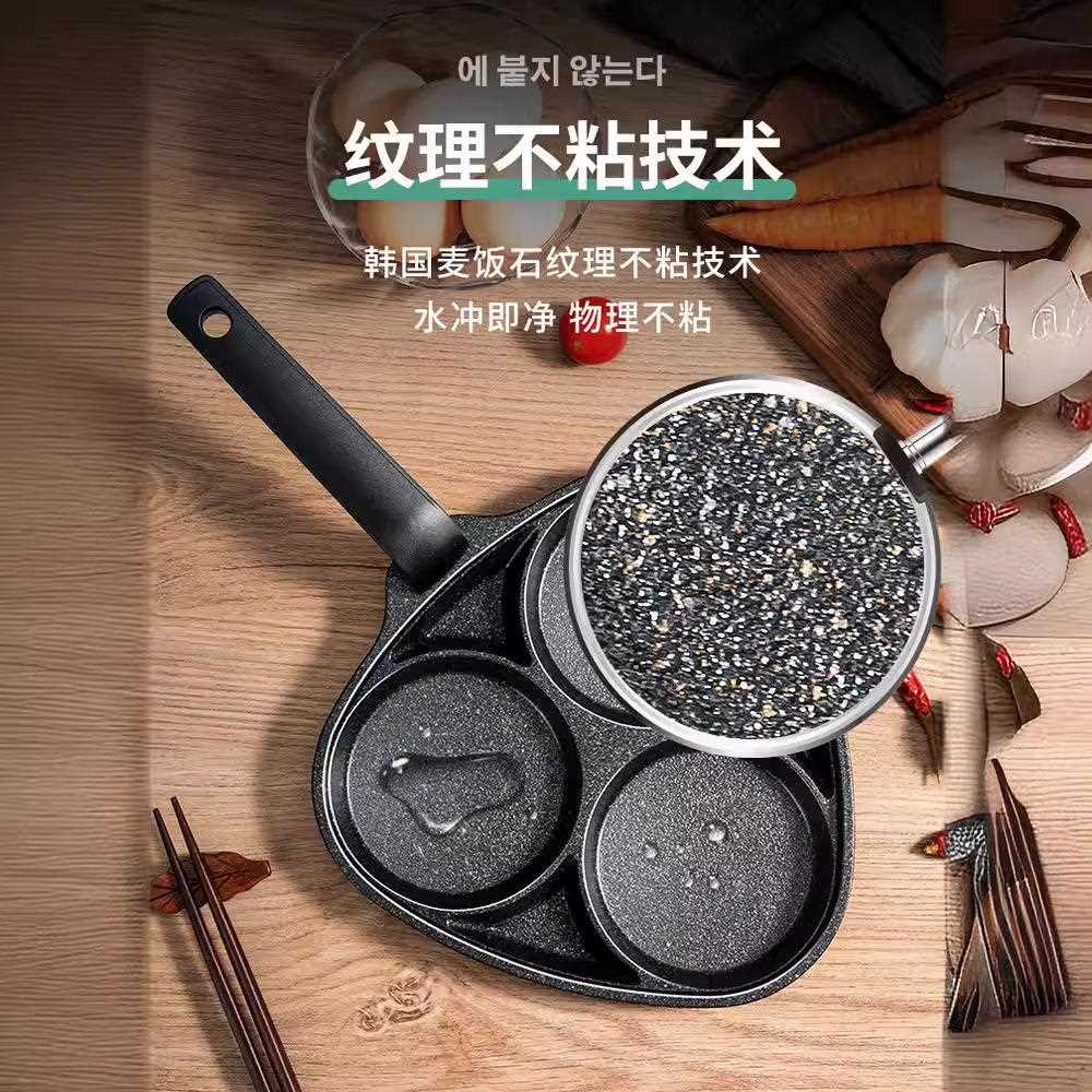 新款直销煎蛋汉堡小平底锅家用煎蛋锅三孔煎锅多孔早餐饼锅蛋饺锅