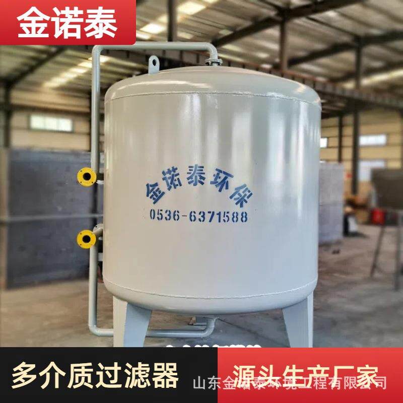 活性炭过滤器河水井水山泉水净化设备源头工厂按需加工多介质