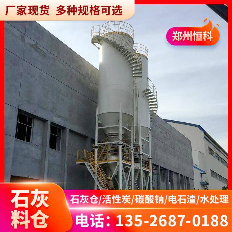 厂家现货碳酸钠料仓自动加药装置氢氧化钙白灰储罐