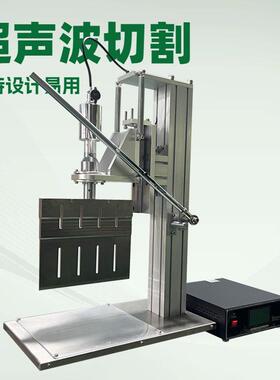 小型烘焙食品设备蛋糕切块机切片机小型超声波切割面包食品加工机