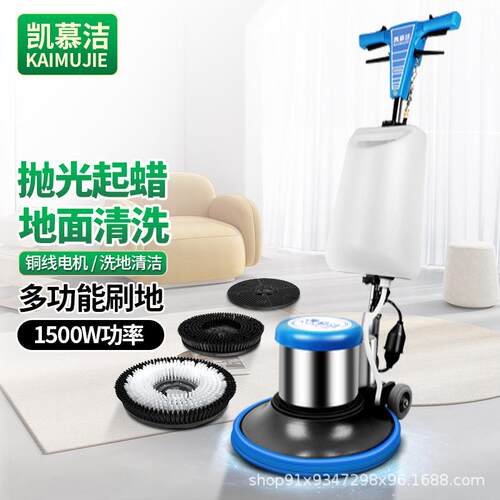 凯慕洁酒店地毯清洗机大理石地面抛光打蜡机刷地机地面地板清洗机