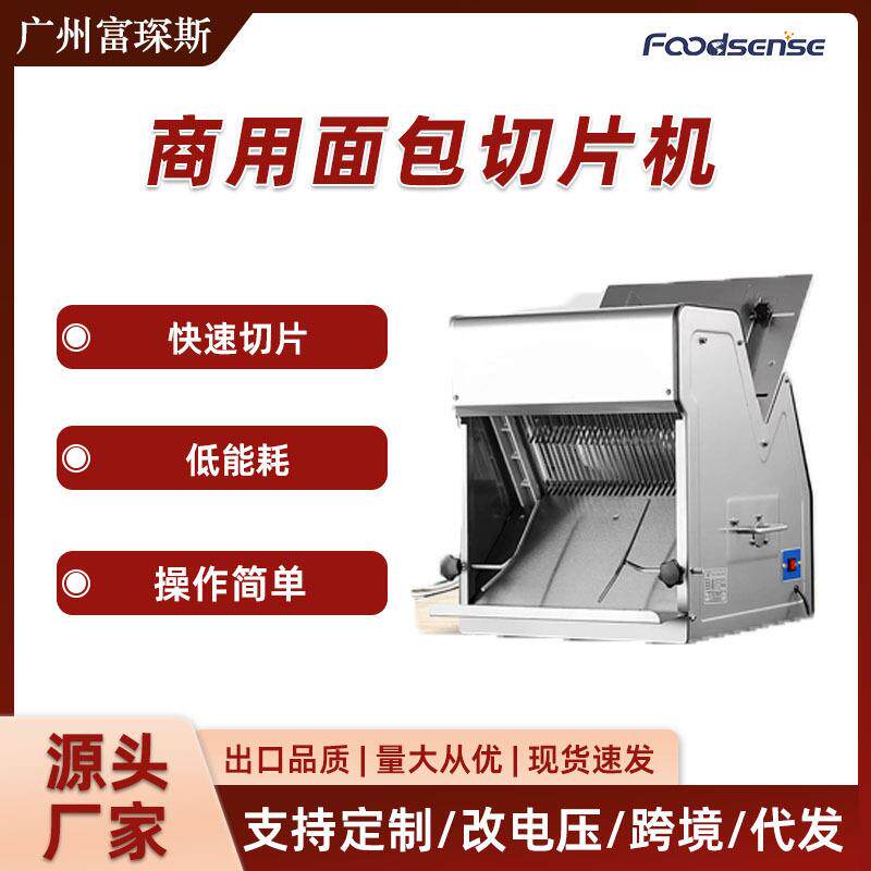 方包切片机商用面包切片机切面包