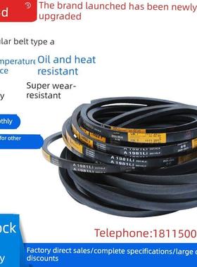 三维三角带a型A400A530A670A1100A1260Li工业机械齿形传动带
