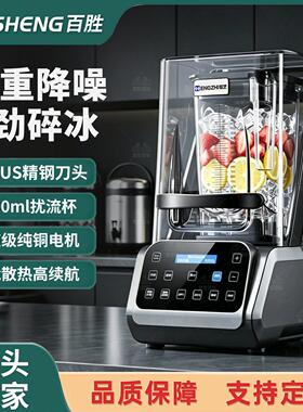 沙冰机商用奶茶店专用冰浆机带罩静音破壁机萃茶机摆摊碎冰冰沙机