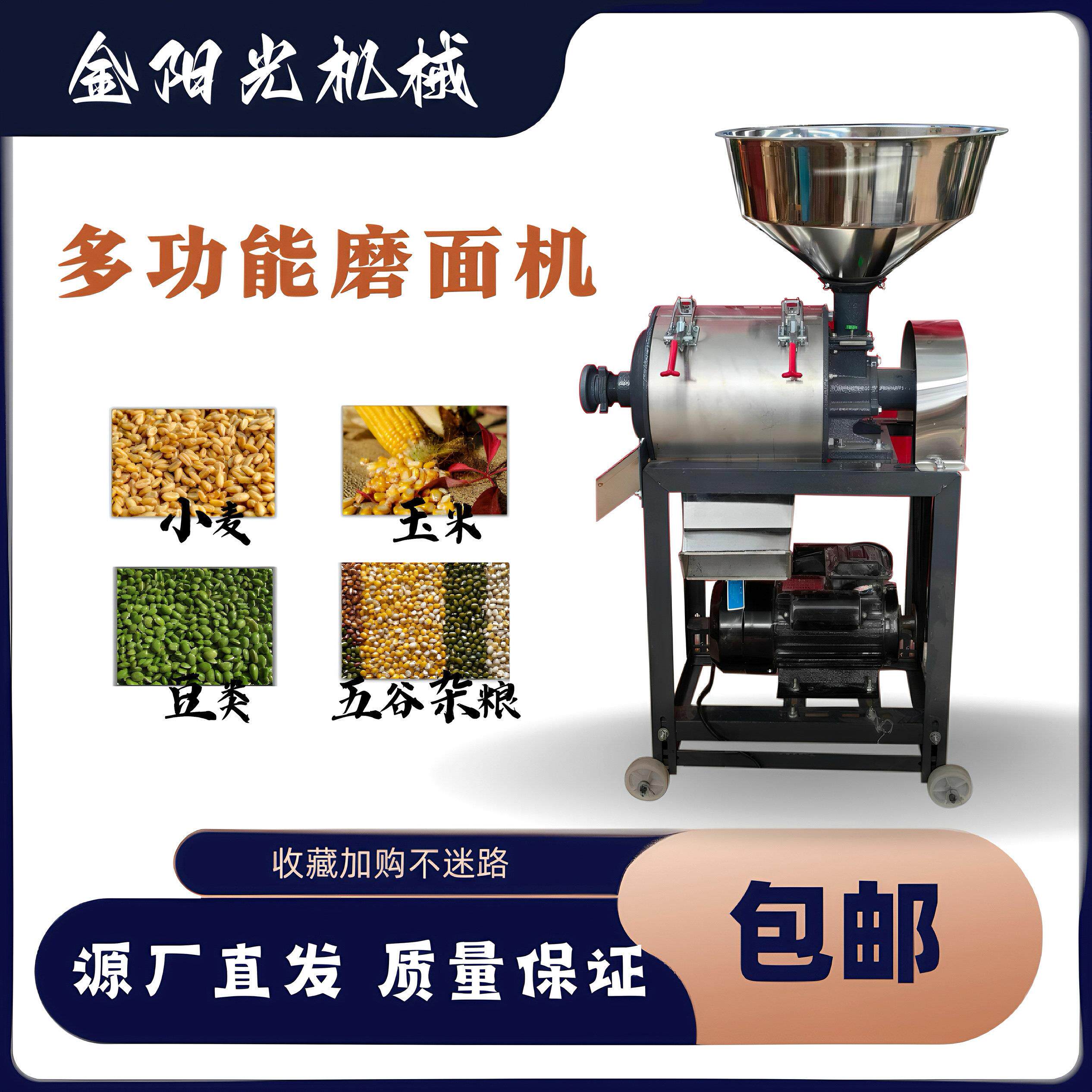 小型电动磨粉机家用磨面机全自动小麦大米玉米碗豆粉碎机打粉机