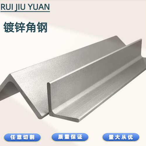 镀锌角铁热浸镀锌角钢黑角铁角钢30*30，40*30，50*50不等边角钢