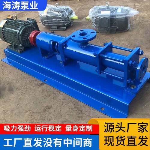 高粘度G型单螺杆泵输送污泥污水PAM加药高压力单螺杆泵铸铁排污泵