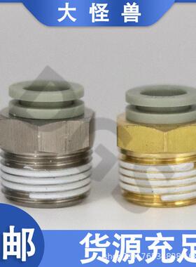 替代螺纹直通气管接头KQ2H0外4-001S06-01S08-03S1-04S12QFG-04