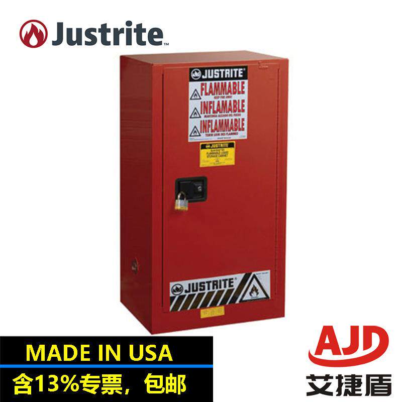 justrite美国进口油漆存放柜工业安全储存柜20加仑FM认证8915311