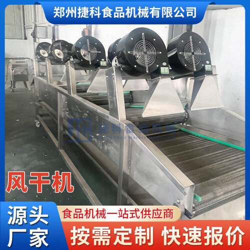 翻转风干机食品清洗后油炸脱油风干设备中草清洗风干流水线