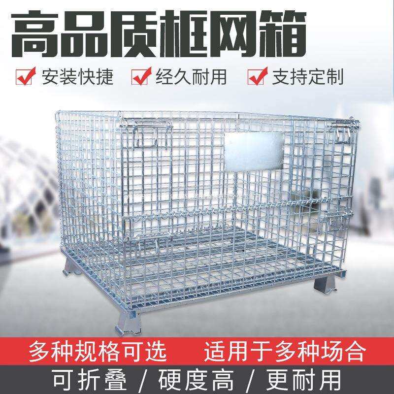 仓储笼折叠铁框网格铁笼子堆高笼物流台车蝴蝶笼仓库笼折叠仓储笼图片