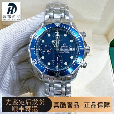 98新欧米茄男士手表海马300米自动机械瑞士腕表2599.80.00潜水表