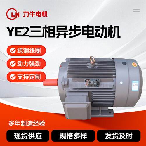三相异步电动机YE2系列Y80-2-1.1w380V三相交流异步电动机