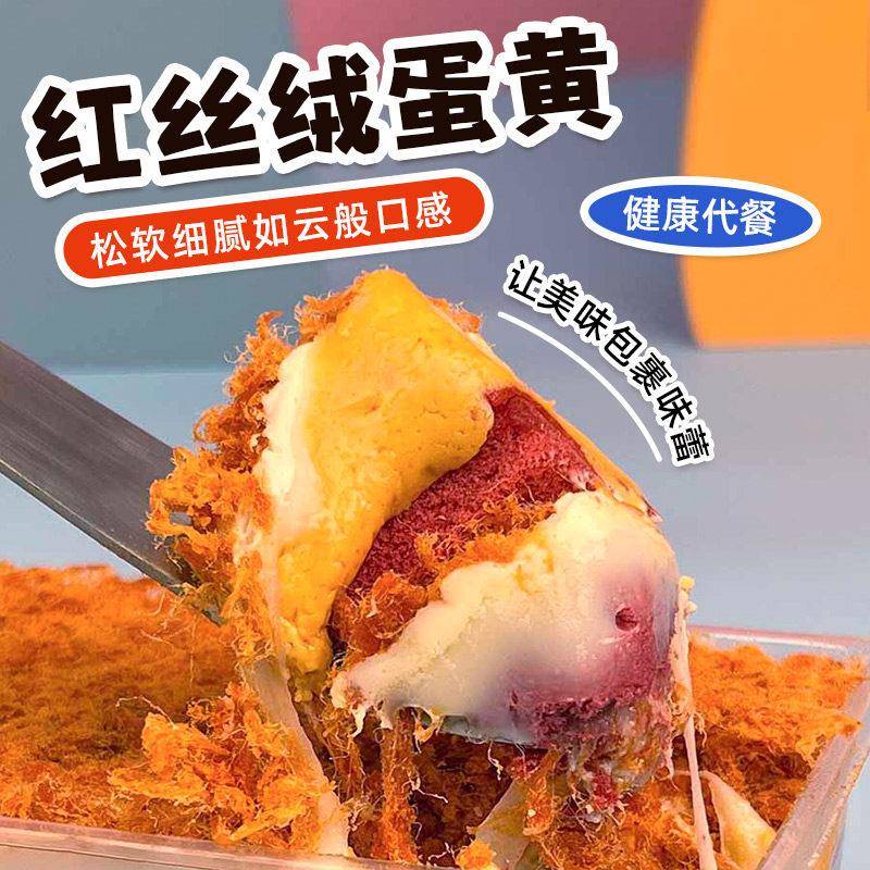 诗江行650ml大盒子蛋糕红丝绒蛋黄动物奶油网红低甜品代早餐