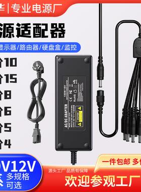 1分101分15多路通道集中变压器电源适配器A2A3A45A6A15A监控CCTVS