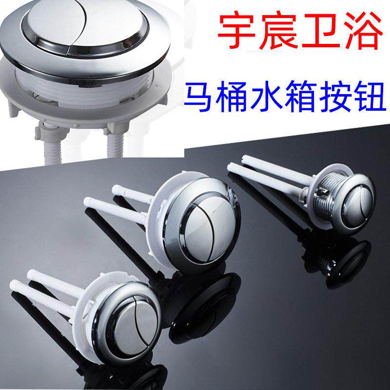 马桶水箱配件冲水按钮按键双按家用坐便器按压器马桶盖开关圆形