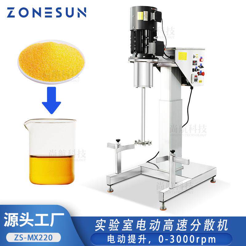 电动升降高速分散机食品色粉颗粒色素分散溶解搅拌混合机