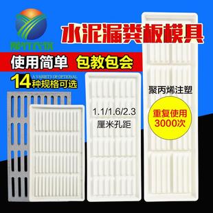 猪漏粪板模具水泥羊塑料板养羊羊床漏缝板羊圈欧式栏养猪场用磨具
