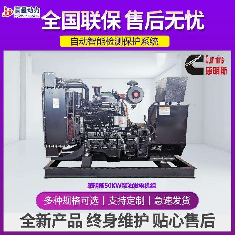50KW柴油发电机组62.5KVA50/60HZ三相电220V380V50千瓦柴油发电机
