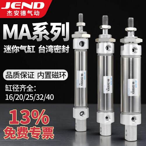 不锈钢迷你气缸 MA16/MA20/MA25/MA32工业气缸零件 多尺寸选择