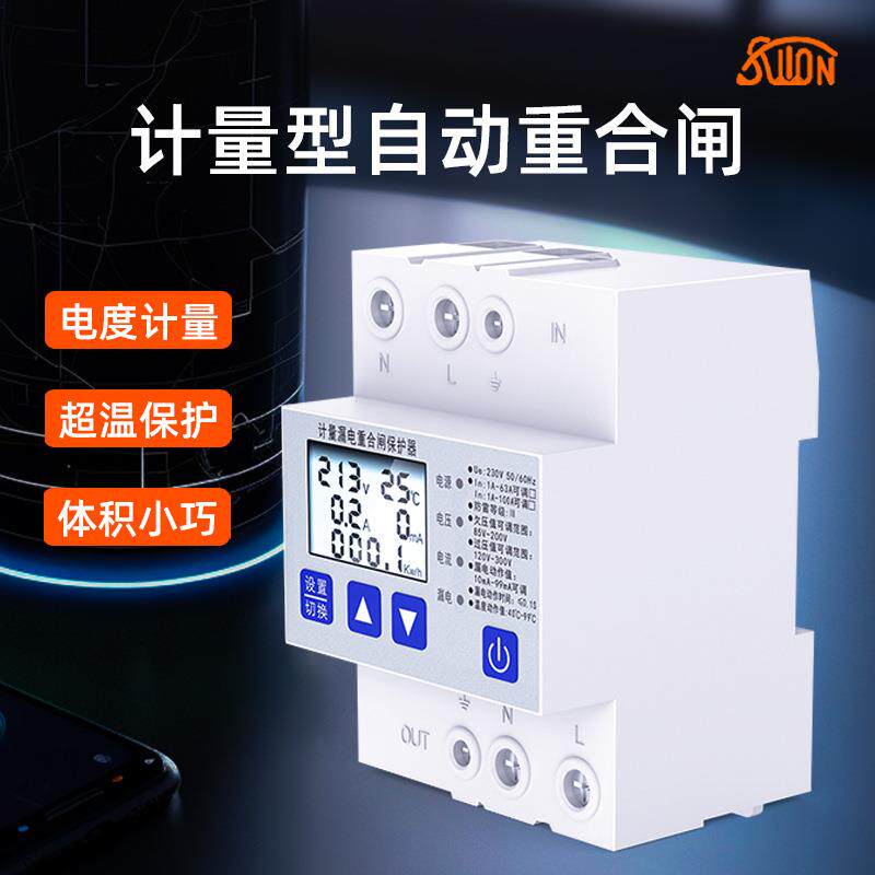 智能自动重过合闸保DJF电源护器漏雷电和防功能电量统计自复式欠