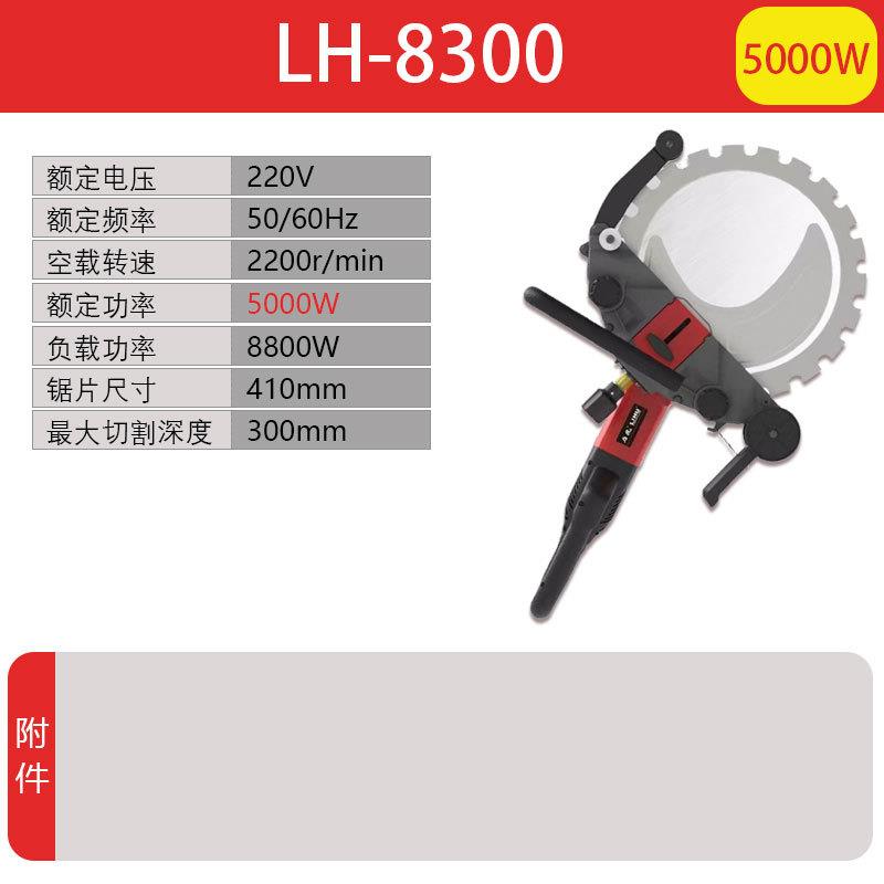 0跨境力虎LH-830高频环锯无ZT刷墙机切手持大功率混凝土功多能红