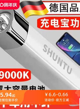 德国强光LED手电筒可充电移动充多功能野外超亮迷你家用灯可携式
