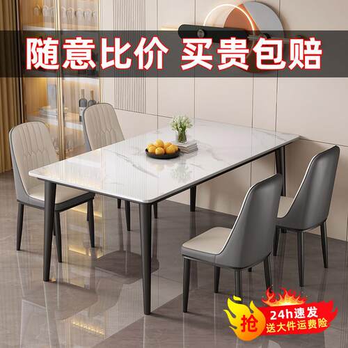 岩板餐桌椅现代简约2025新款家用轻奢高级感小户型长方形客厅饭桌