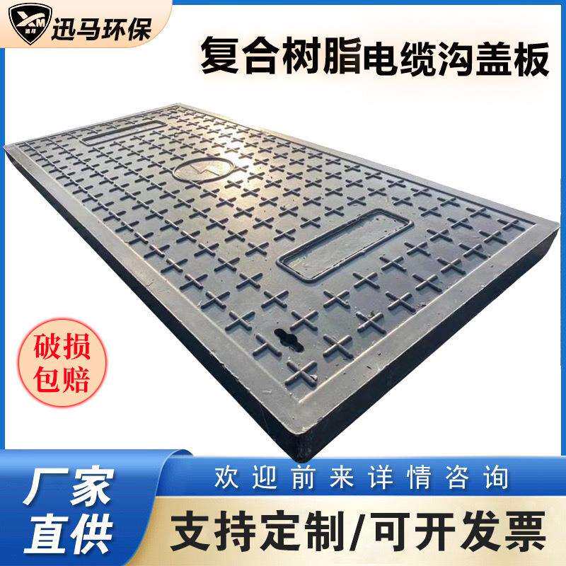 树脂电缆沟盖板电力井盖板厂家方形井盖加工配电室玻璃钢盖板