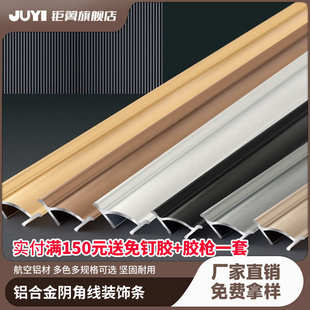 饰阴角吊顶收木地板线批发条压条8e7q 阴客厅角条边铝合金条金属装