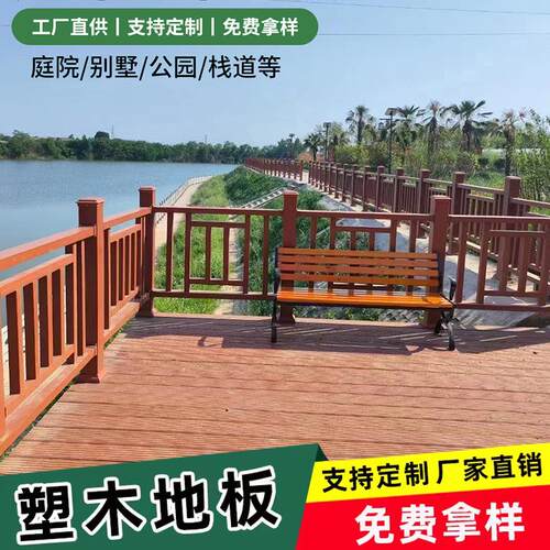 现货室外塑木地板WPC木塑压花木纹圆孔直纹防腐二代共挤露台地板