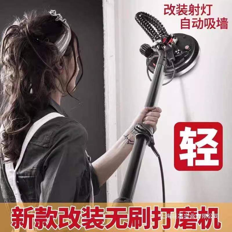 无刷长杆墙壁打磨机电动墙面腻子沙皮抛光墙砂纸机联动吸尘器