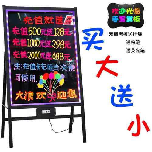发光七彩萤光黑板摆地摊用广告宣传板手写字屏夜市彩色广告牌商用