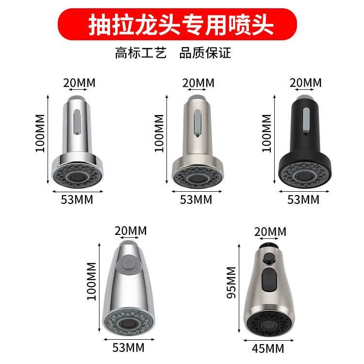GZ6M厨房水龙头抽拉式出水头替换头配件洗脸面盆水嘴防溅头抽拉伸