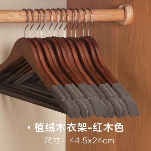 正品实木木衣架家用挂衣植绒衣质挂架衣架衣服防滑木衣架衣挂无痕